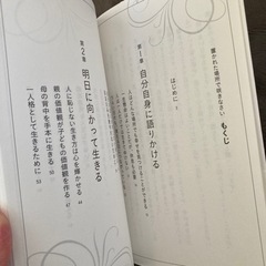 「置かれた場所で咲きなさい」の画像