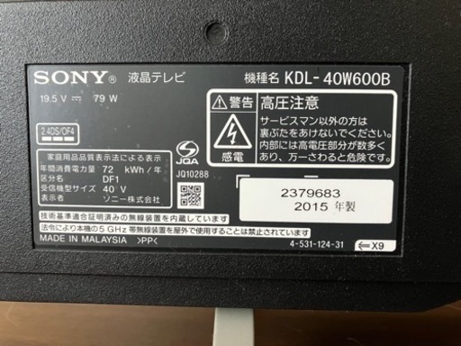 直接引取値引きあり　液晶テレビ　40インチ　ソニー　ブラビアSONY BRAVIA