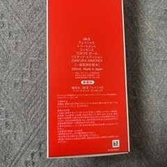 SK-II フェイシャル　トリートメント　エッセンス　大特価！！の画像