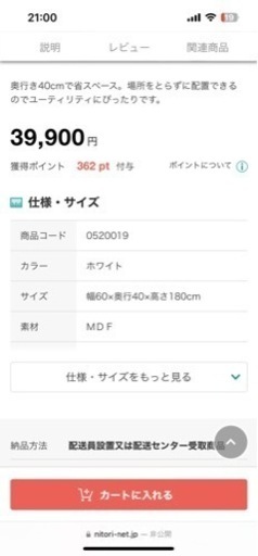 サニタリー収納
