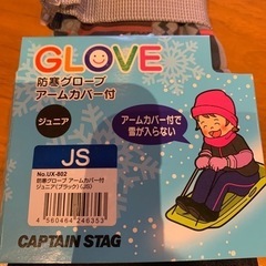 新品！防寒グローブ　キッズ　ジュニアJS スノーボードの画像