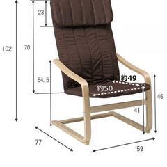 リラックスチェアの画像