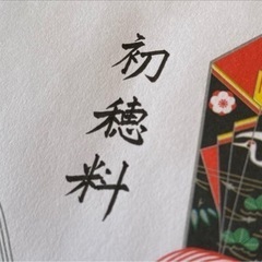 志摩市 House Roots アロマ✖️書道✨の画像