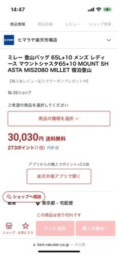 ミレー登山リュック