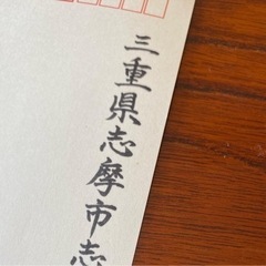 志摩市 House Roots アロマ✖️書道✨の画像