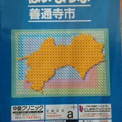 善通寺市の住宅地図（セイコー社　はいまっぷ）
