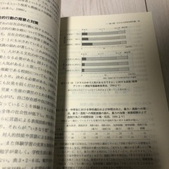 生きる力が育つ生徒指導と進路指導の画像