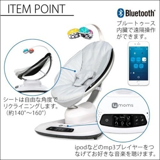 ママルー 電動バウンサー