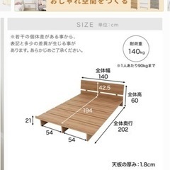 【2/12本日受取】セミダブルベッドフレームの画像