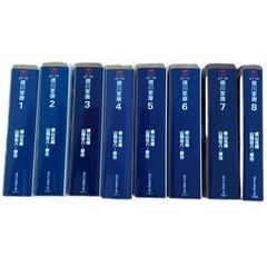 漫画 徳川家康 横山光輝著　原作・山岡荘八 全8巻 どうする家康...