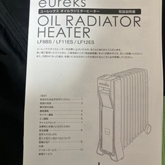 ユーレックス　オイルラジエターヒーターの画像