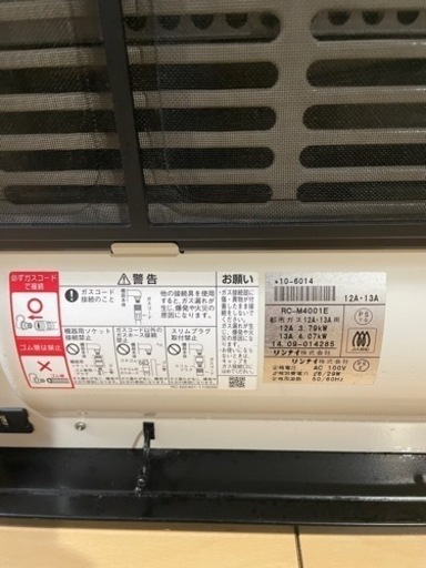 リンナイ　ガスストーブ