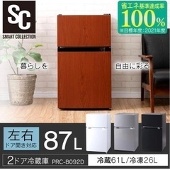 アイリスプラザ　冷蔵庫　使用期間半年　美品の画像