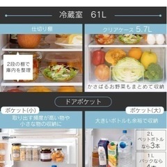アイリスプラザ　冷蔵庫　使用期間半年　美品の画像