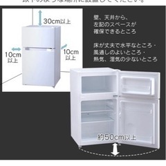 アイリスプラザ　冷蔵庫　使用期間半年　美品の画像