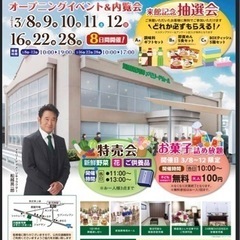 メモリードホールオープンイベント