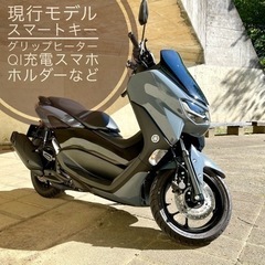 【交渉成立】YAMAHA NMAX 125 2021 パステルダ...