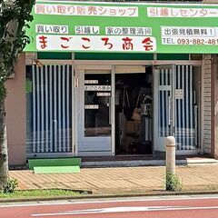 予算が安く軽貨物で出来る方限定北九州市&近郊 - 北九州市
