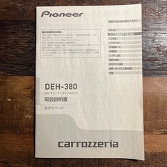 カロッツェリア(パイオニア) カーオーディオ DEH-380 1DIN CDの画像