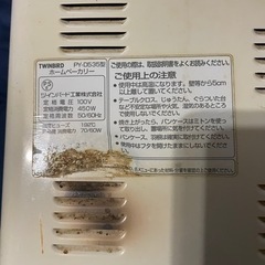 ホームベーカリーの画像