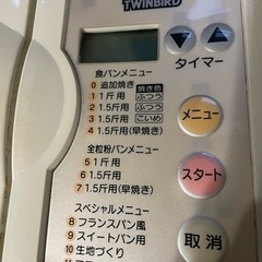 ホームベーカリーの画像