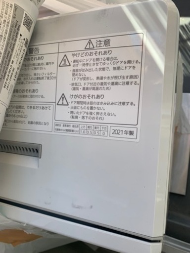 食洗機　パナソニック　２０２０