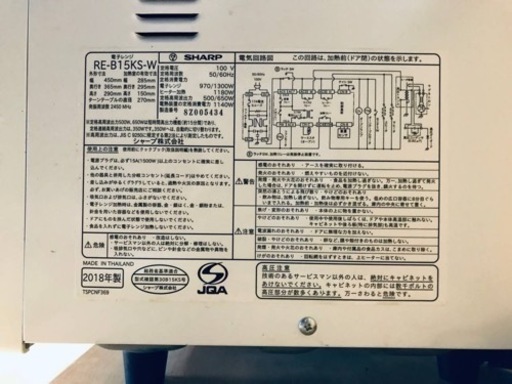 ⑤✨2018年製✨1211番 シャープ✨電子レンジ✨RE-B15KS-W‼️