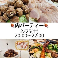 肉フェス🍖