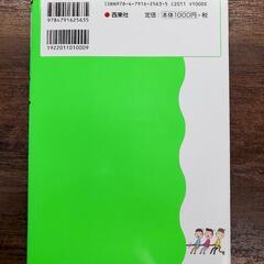 【商談中】他人の心理学　本の画像