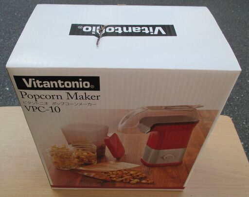 ☆ビタントニオ Vitantonio VPC-10 ポップコーンメーカー POPCORN MAKER◆おうちで楽しくポップコーン