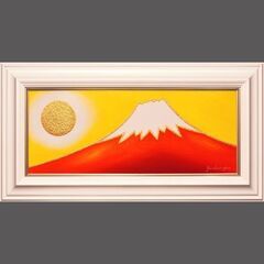 ●『金の太陽の日の出赤富士』●がんどうあつし絵画油絵WF3号UVカットアクリル額付