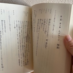 ハリーポッターと呪いの子《値下げ！》の画像