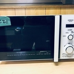 ②✨2020年製✨2221番 日立✨電子レンジ✨HMR-BK220-Z5‼️