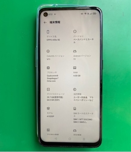 OPPO A55S 5G simフリー