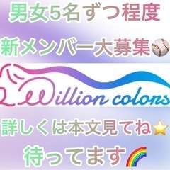  🌈女性や初心者も多数在籍！ Million colorsで草野...