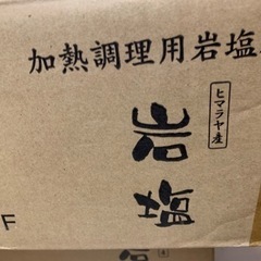岩塩板　アウトドア　焼肉　家庭　業務用