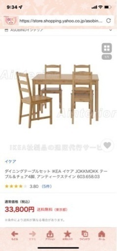 4人用ダイニングテーブルの通販 - IKEA イケヤ　ダイニングテーブル