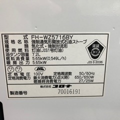 コロナ FH-WZ5716BY メーカー修理 メンテナンス済み　ファンヒーターの画像