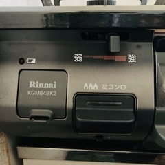 【無料】LPG ガステーブル  リンナイ  KGM64BK2の画像