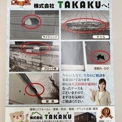 雪害で困ってる方、リフォーム考えてる方は今がチャンスです！