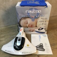 2/1 終 レイコップ raycop 布団クリーナー  BK-2...