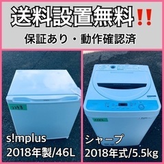  超高年式✨送料設置無料❗️家電2点セット 洗濯機・冷蔵庫 2