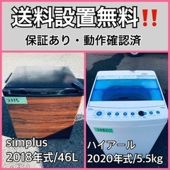  超高年式✨送料設置無料❗️家電2点セット 洗濯機・冷蔵庫 4