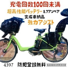 1141ヤマハ3人乗り子供乗せ電動アシスト自転車 ➃ 0091子供乗せ電動自転車ヤマハ3人乗り新品20インチ良好バッテリー