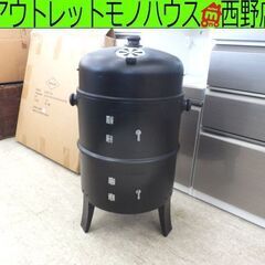 バーベキューコンロ スモーカー 3in1 2段 BBQ 焼肉 燻...