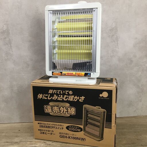 10/23終 美品 グリーンウッド greenwood 遠赤外線ヒーター GEH-K100N 暖房器具 電気ヒーター ホワイト 菊NS