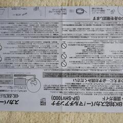 4K8K対応スカパー!マルチアンテナ SP-SHV100Dの画像