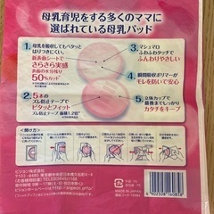 ピジョン 母乳パッド フィットアップ  23枚の画像