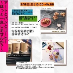 函館ワークショップ❄️2月12日(日)イベント