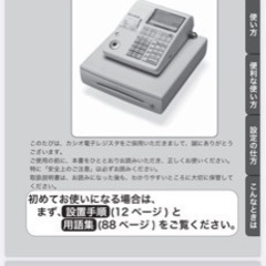 CASIO レジスター　TE-300  格安の画像